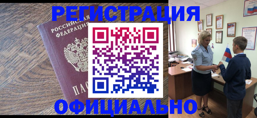 временная регистрация законно в Когалыме