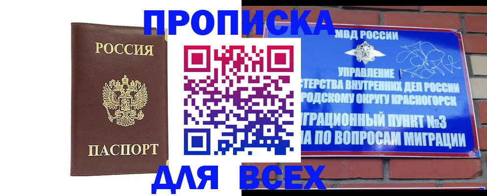 пропишу в квартире в Когалыме